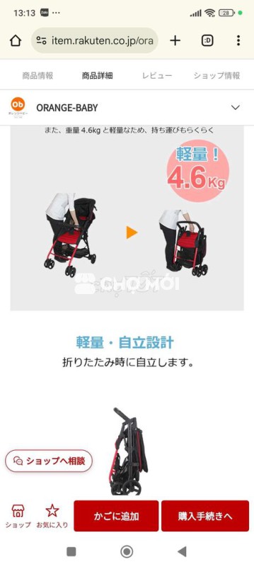 Xe đẩy nhật siêu nhẹ 2 tư thế