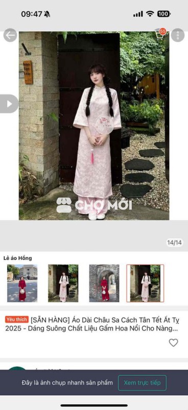 Áo dài Nữ Gấm dáng suông size L