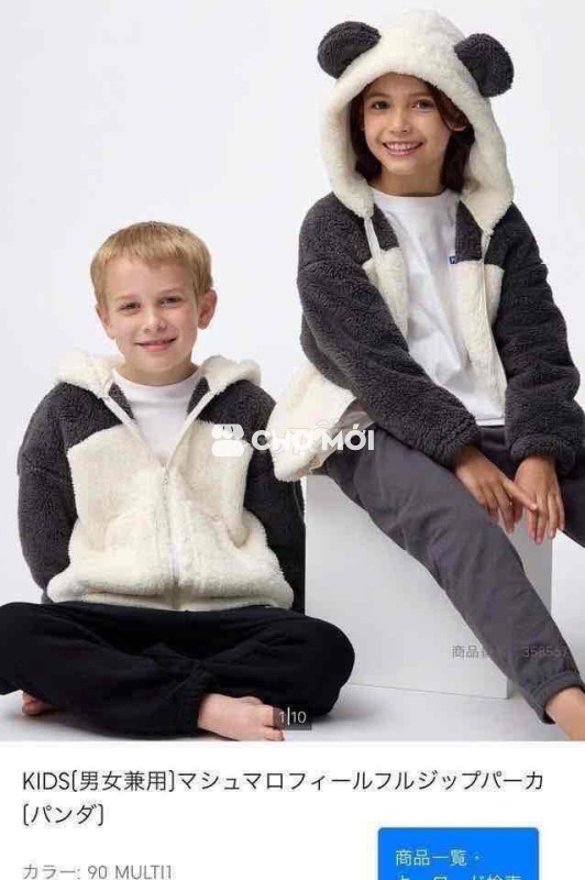 Áo khoác GU lông cừu đa màu 160